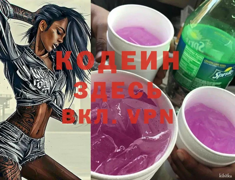 ссылка на мегу онион  Гусь-Хрустальный  Кодеиновый сироп Lean напиток Lean (лин)  продажа наркотиков 