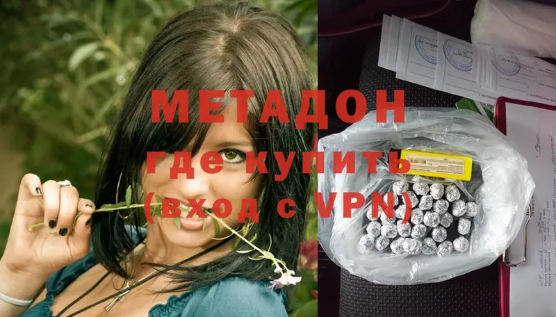 как найти закладки  Гусь-Хрустальный  МЕТАДОН methadone 